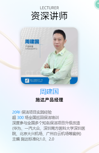 清潔大講堂——南寧站即將來襲,你報名了嗎?