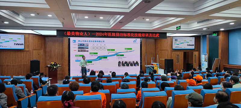 “施達(dá)公司向甘肅省人民醫(yī)院分享醫(yī)院保潔標(biāo)準(zhǔn)化的理念及落地案例的實踐經(jīng)驗