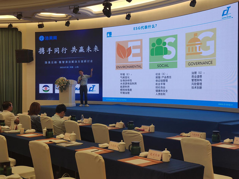 佛山施達攜如何在中大型物業(yè)競爭中打造領先的方案——可視化衛(wèi)生清潔管理方案參加于上海舉行的標準化綠色清潔智慧論壇