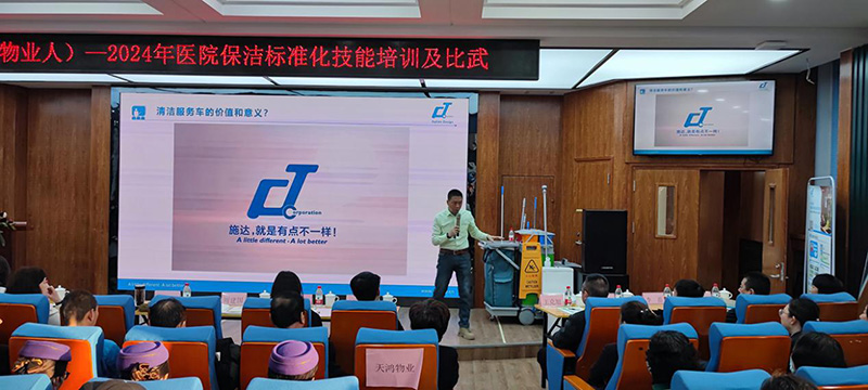 “施達(dá)公司向甘肅省人民醫(yī)院分享醫(yī)院保潔標(biāo)準(zhǔn)化的理念及落地案例的實踐經(jīng)驗