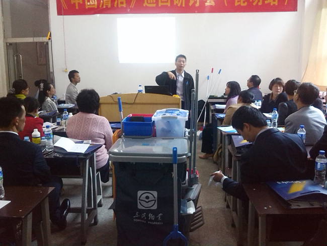 CT施達(dá)清潔工具巡回研討會 - 昆明站
